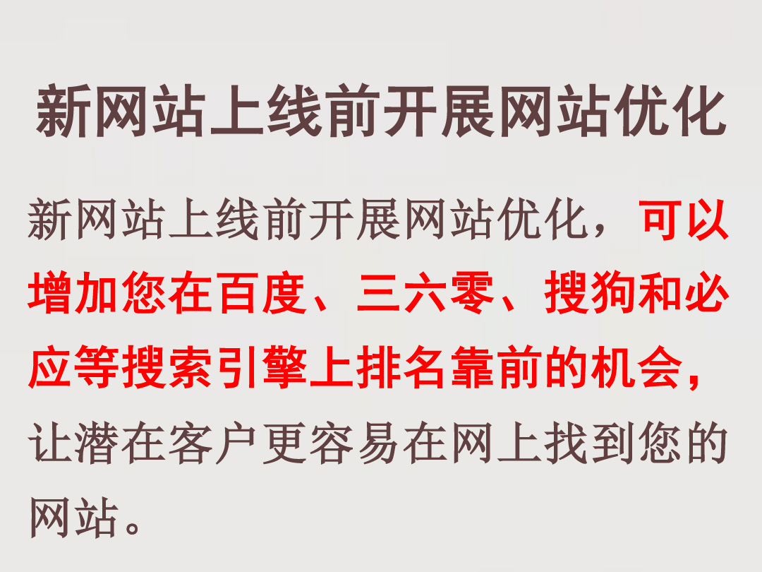 網(wǎng)站托管可以提高網(wǎng)站排名
