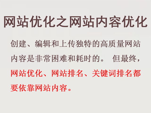 網(wǎng)站托管要關(guān)注內(nèi)容更新