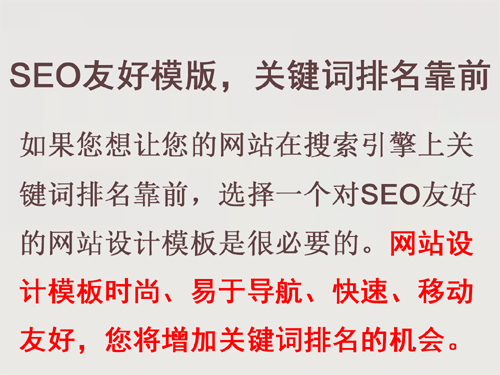 網站托管模板時尚、易于導航,關鍵詞排名靠前