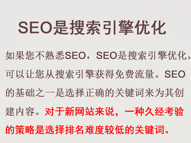 SEO網(wǎng)站托管搜索引擎優(yōu)化