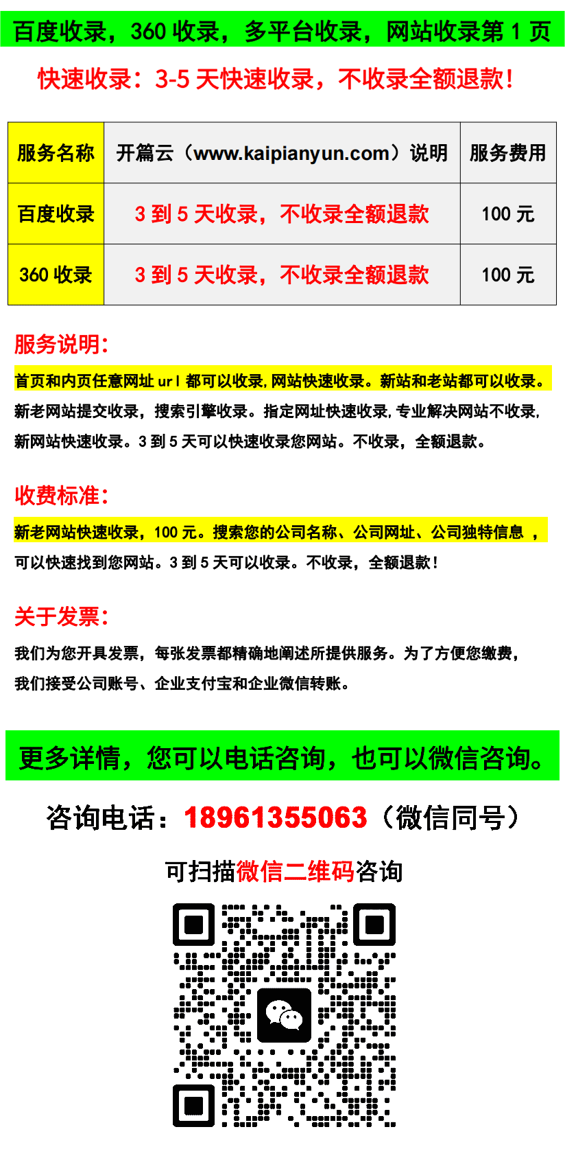 網(wǎng)站收錄托管,企業(yè)網(wǎng)站快速收錄服務(wù)