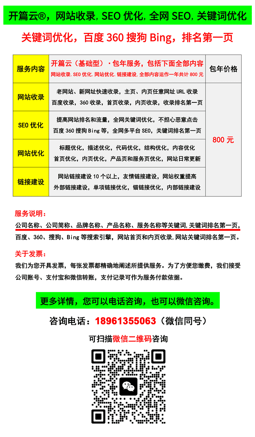 網(wǎng)站托管,整站SEO托管,SEO優(yōu)化托管